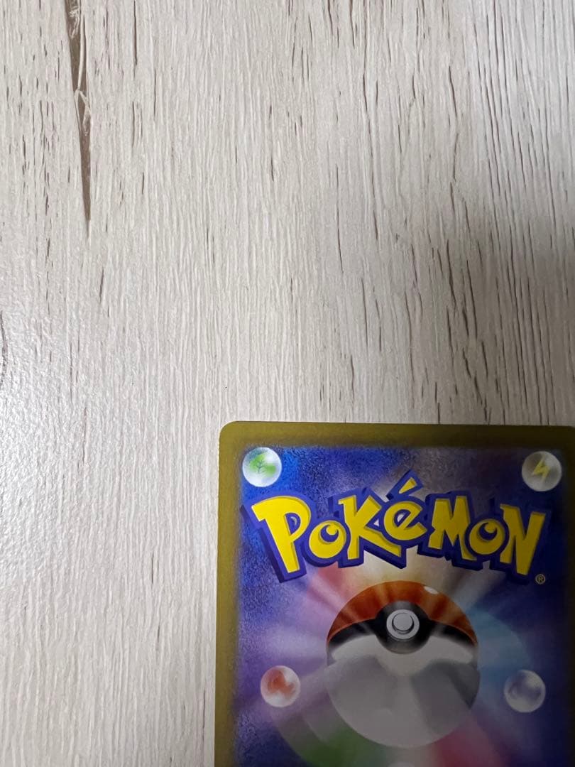 ポケモンカード　インフェルノX　メガリザードンex sar