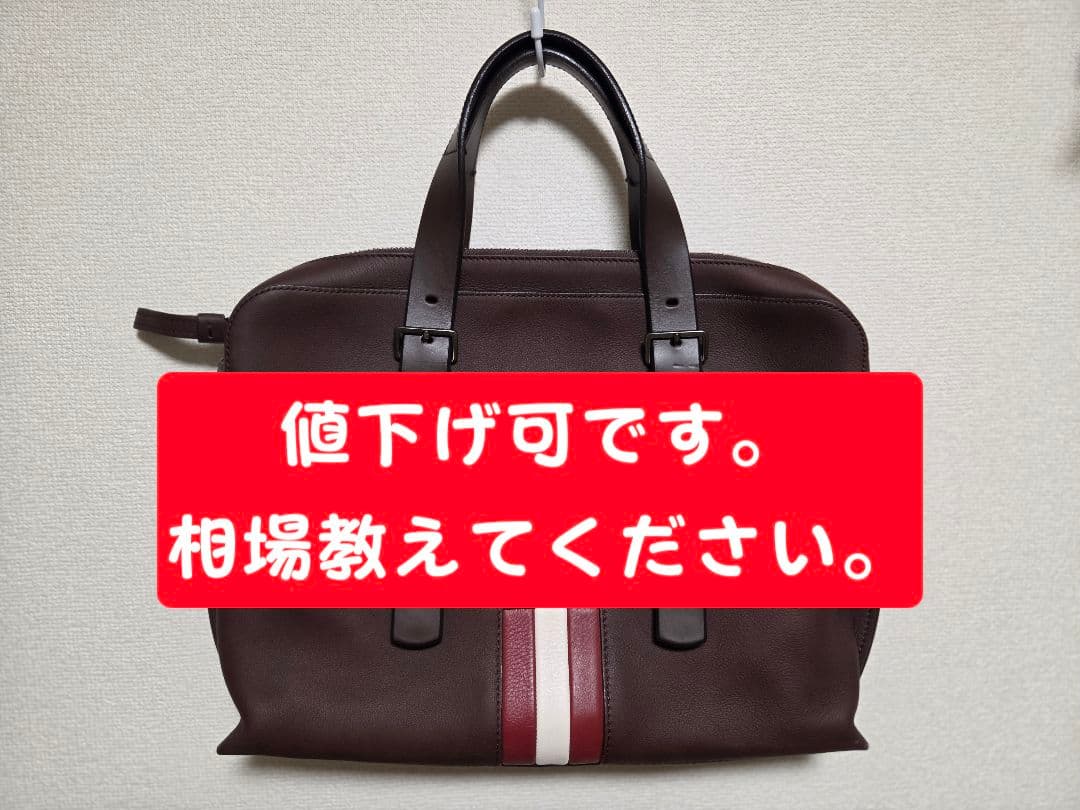 【値下げ可です】【相場教えてください】Bally BALZACO バリー