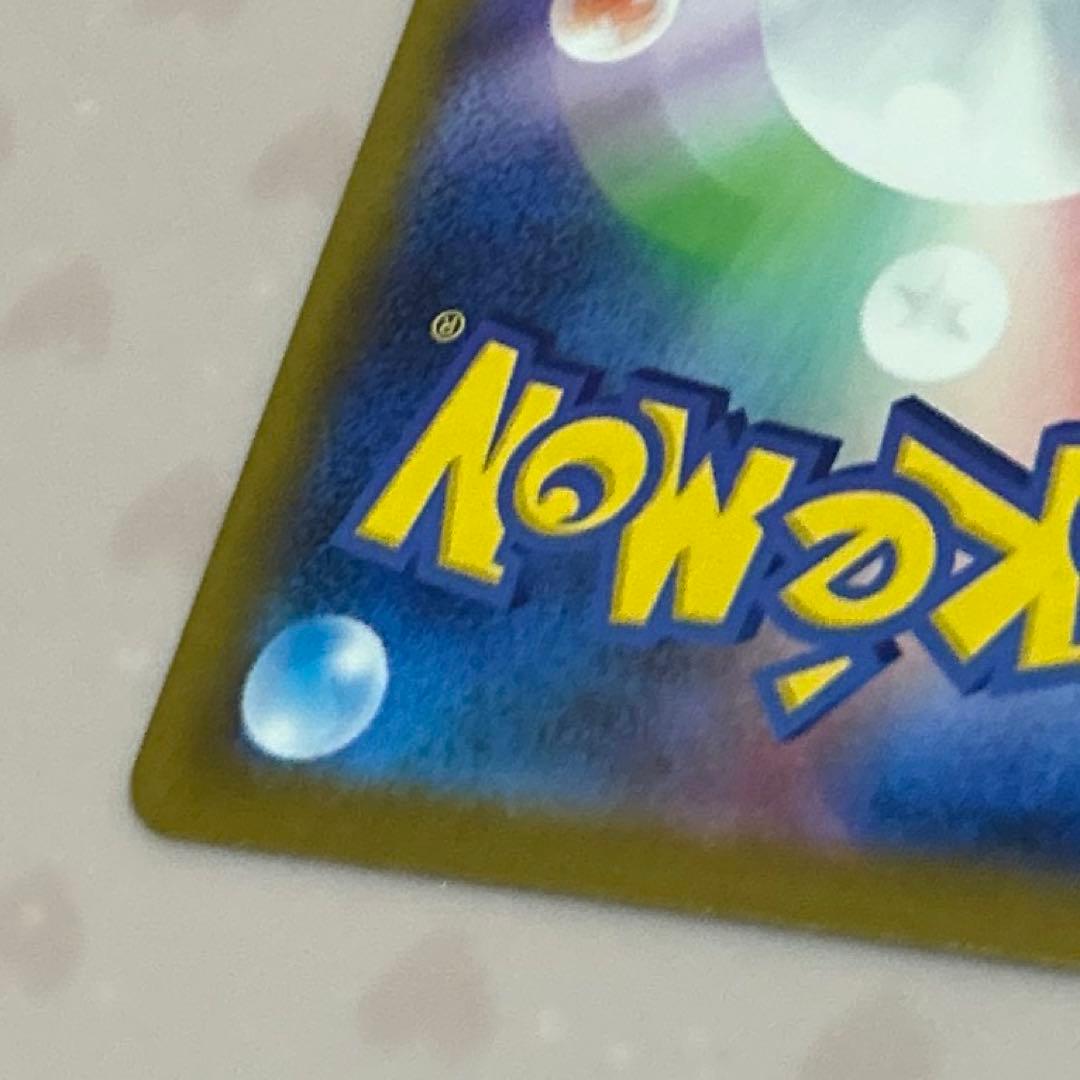 2/2自引き ピカチュウex SAR(MEGAドリームex)