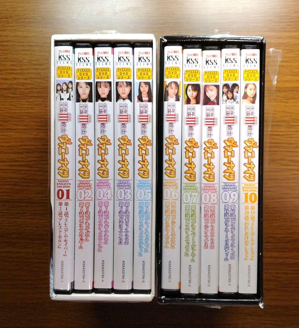 千年王国Ⅲ銃士ヴァニーナイツ 前編／後編 DVD-BOX セット