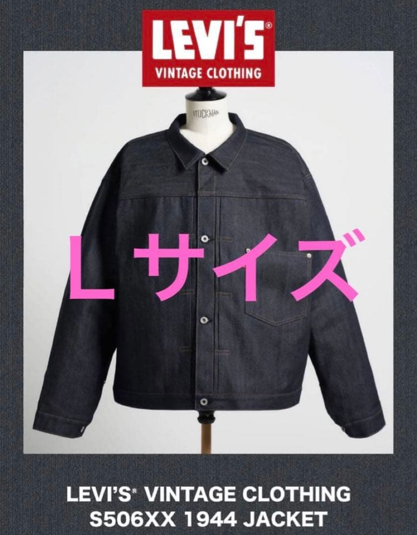 ジャケット・アウター LEVI'S Vintage ClothingS506XX W42