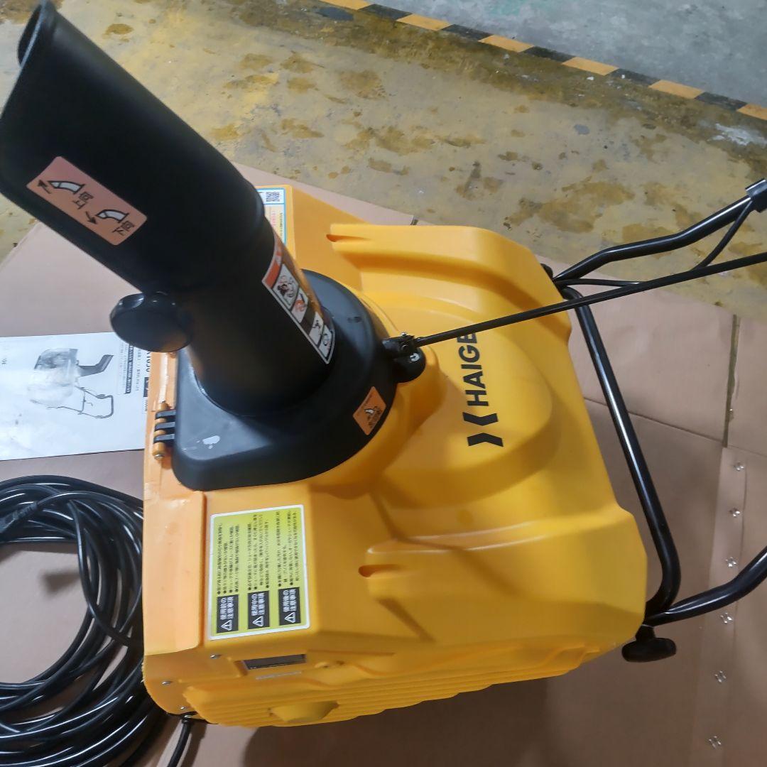 ハイガーHG-K1650 手押し式除雪機 1600W