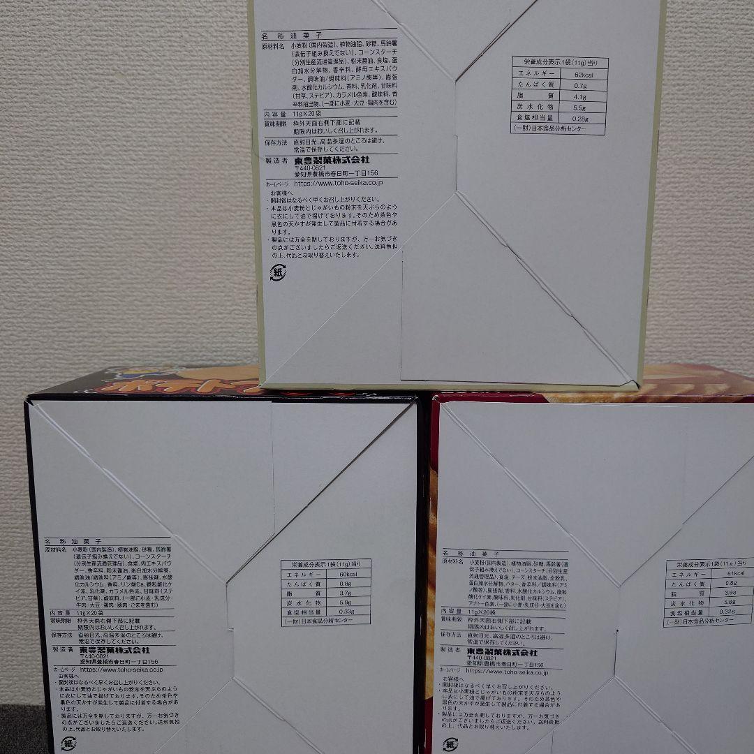 【激安】スナック菓子　お菓子詰め合わせセット　③