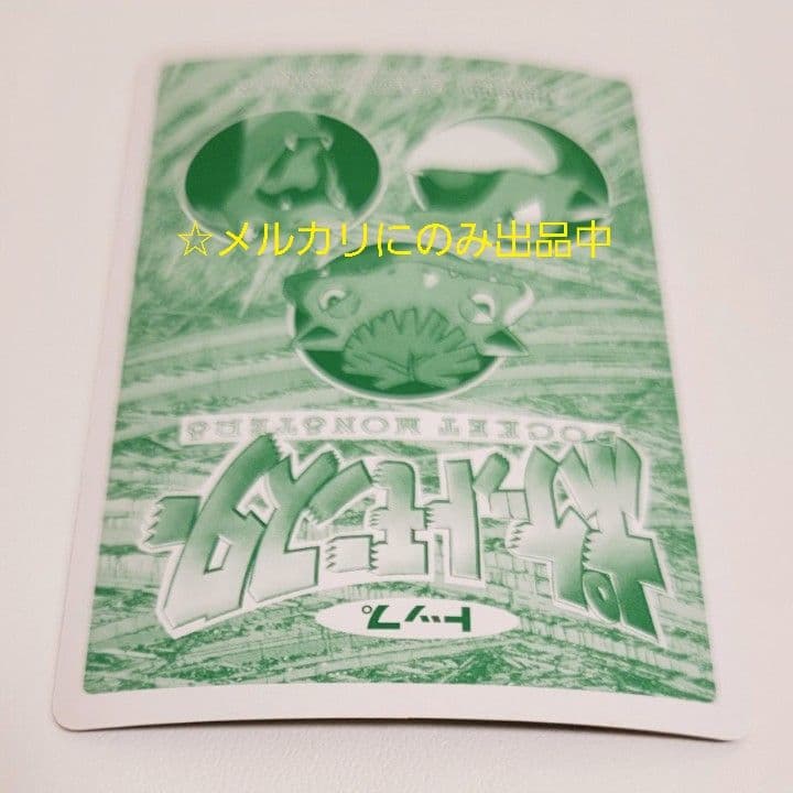 トップサン ポケモンカード カビゴン いねむりポケモン キャタピー ポケカ