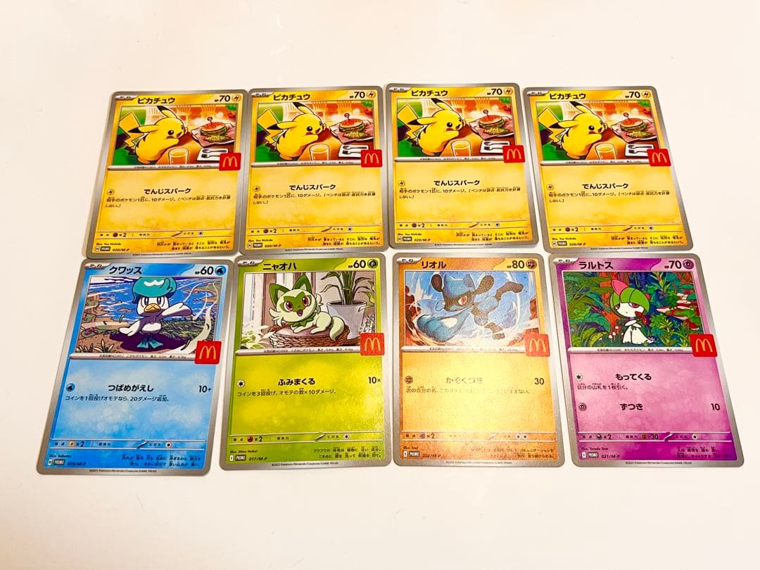 ポケモンカード マクドナルド ピカチュウ 4枚　ハッピーセット プロモカード