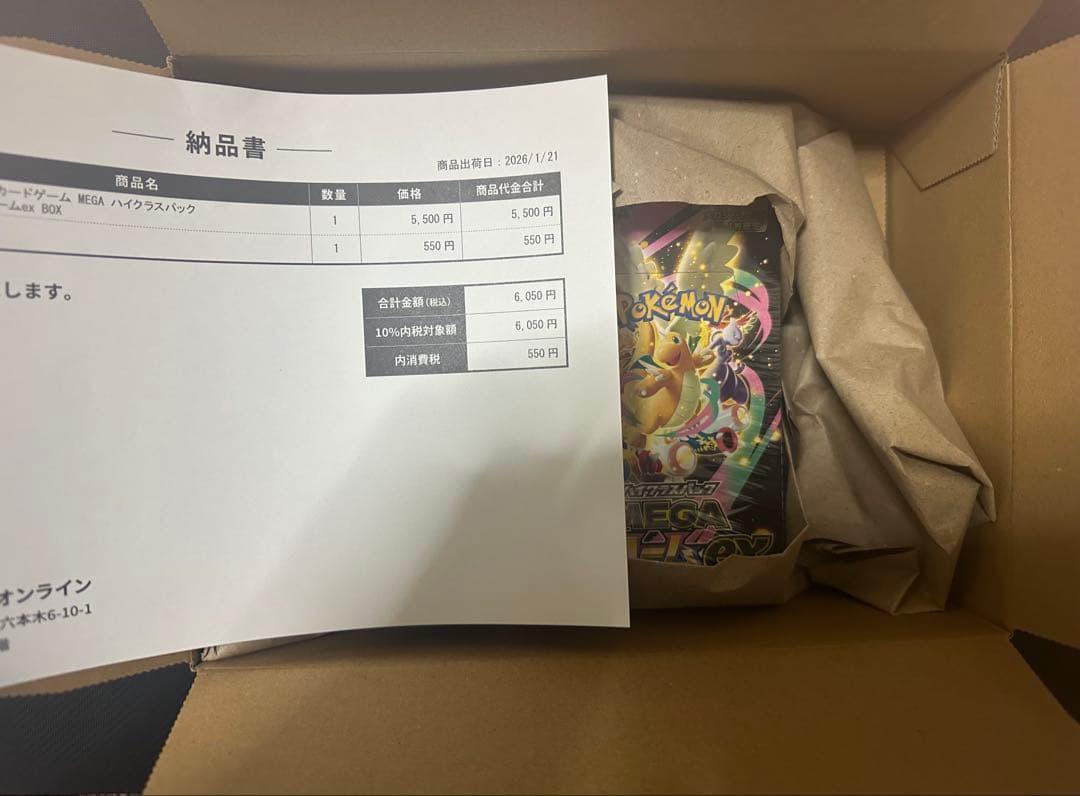 【未開封】ポケカ ハイクラスパック MEGAドリームex 1BOX シュリンク付