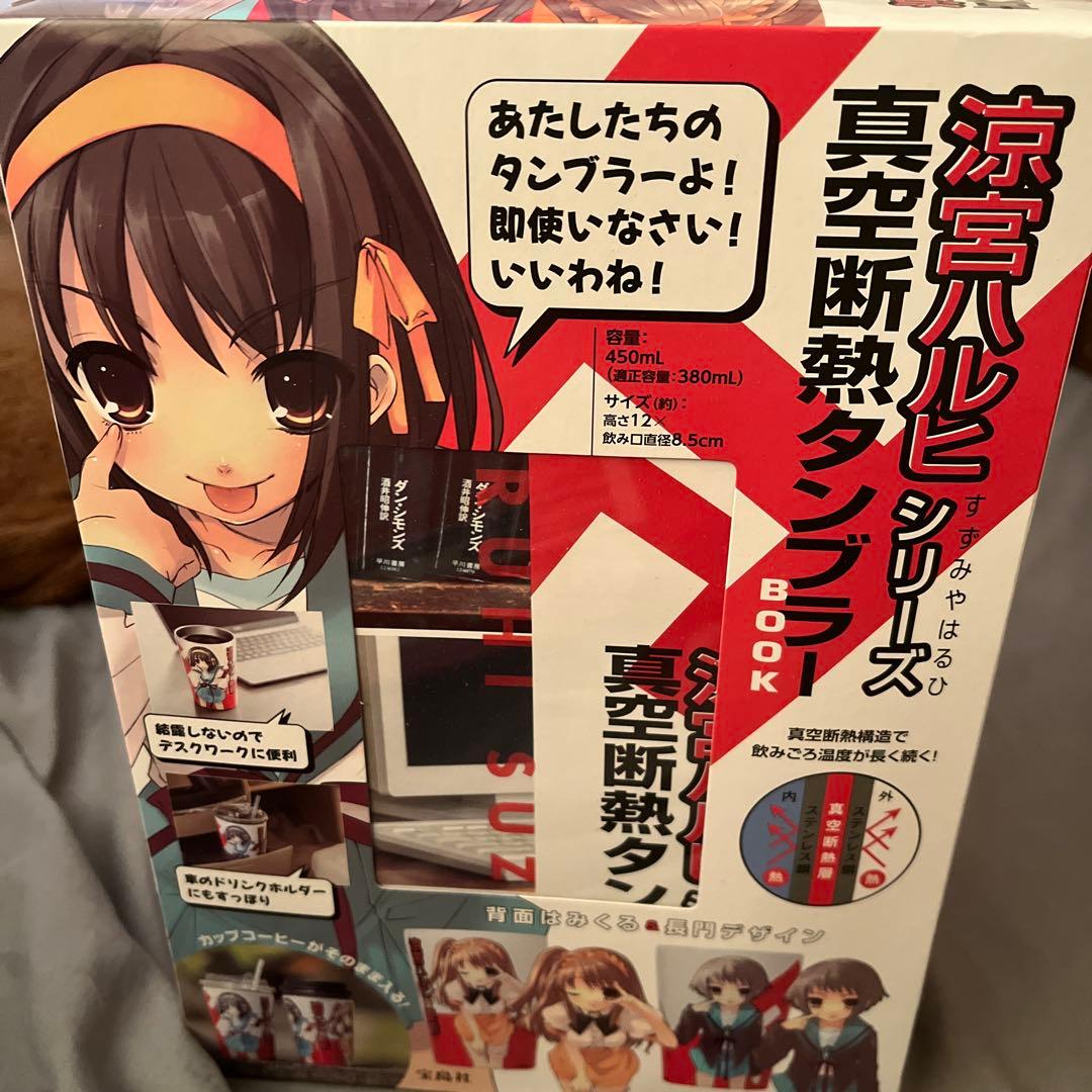 涼宮ハルヒシリーズ真空断熱タンブラーとマリンの海賊スキレット賞