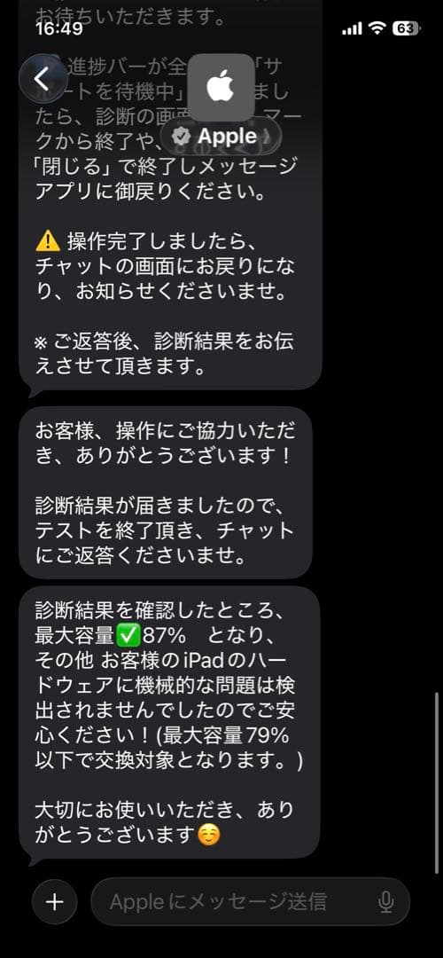 美品iPad mini (第6世代) + Apple Pencil (第2世代)