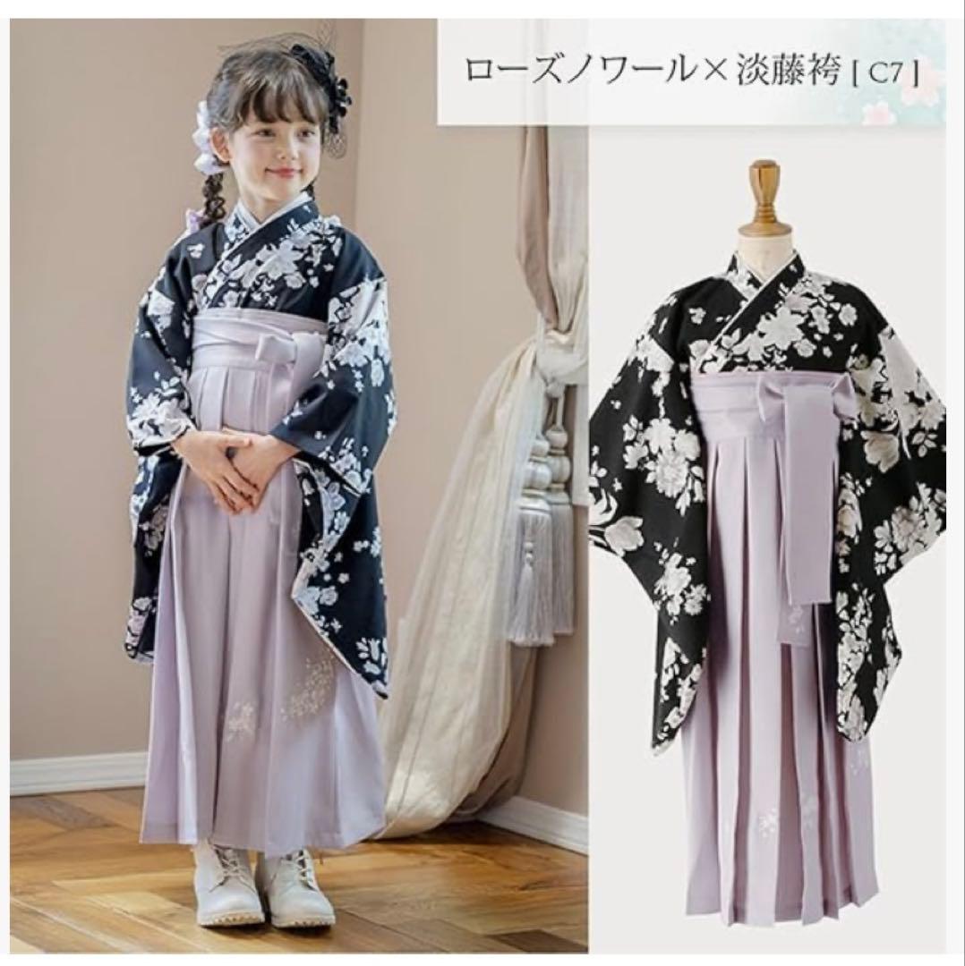 袴　セット　卒業式　150 簡単着付け　キャサリンコテージ