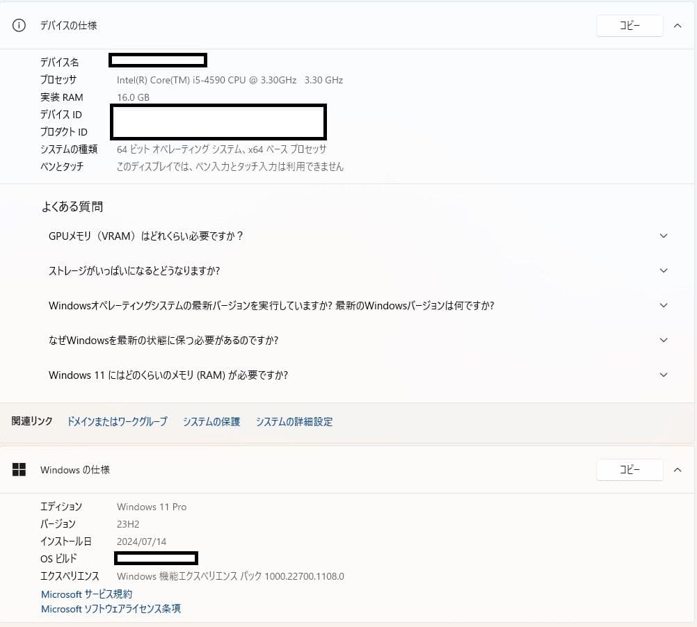 DELL Optiplex 7020 SFF 筐体換装品