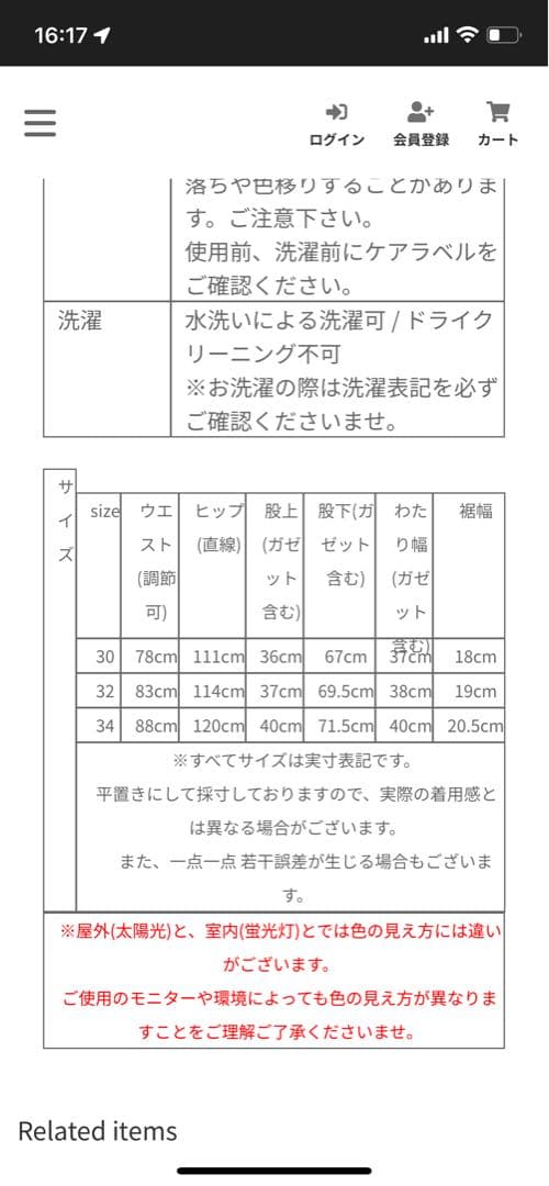 ノースフェイス　パープルレーベル　サイズ30 チノパン　カーキ　ワイドパンツ