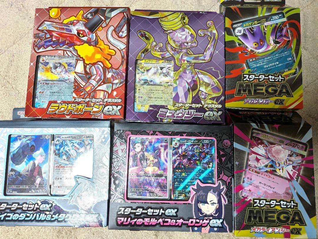 【ポケモンカードゲーム】スターターセットまとめ売り【バラ売り不可】