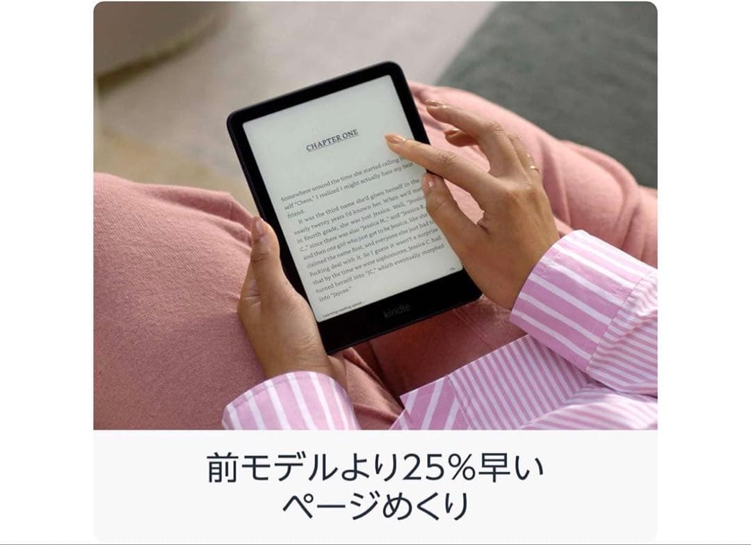 【極美品】Kindle Paperwhite 12世代16GB 広告なし