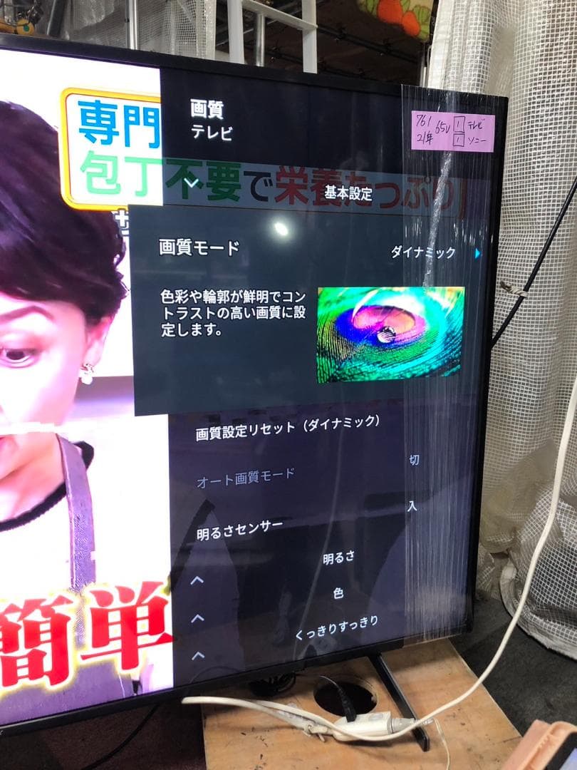 K♢122 SONY 4K液晶テレビ KJ-65X8000H
