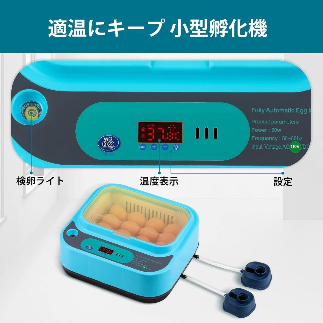 自動孵卵器 ふ卵器 Moongiantgo