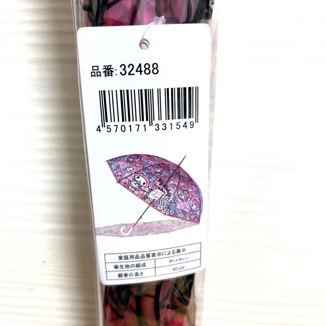 【未開封品・匿名配送】サンリオ ステンドグラスアンブレラ 4点セット♫