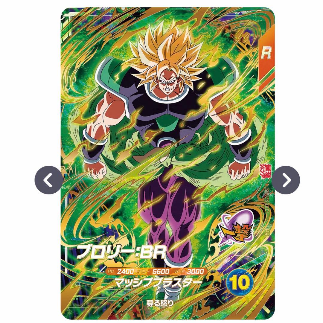 1⭐️最強サイヤパック＋ベジット他全3種×10】ドラゴンボールスーパーダイバーズ