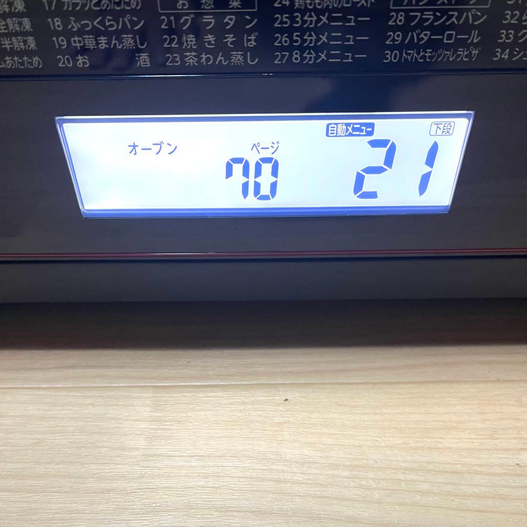 東芝 過熱水蒸気オーブンレンジ ER-RD3000(R) 石窯ドーム 30L