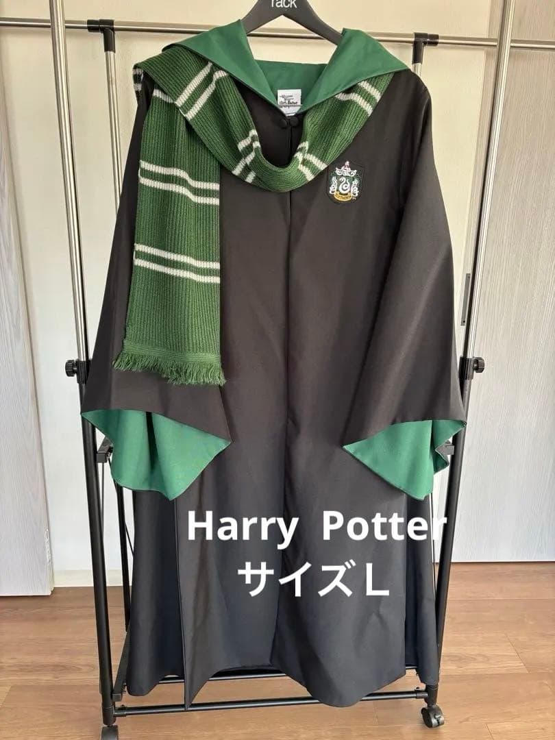 スリザリンローブ フード付きマフラーセット　サイズＬ　パーク内購入1度着用