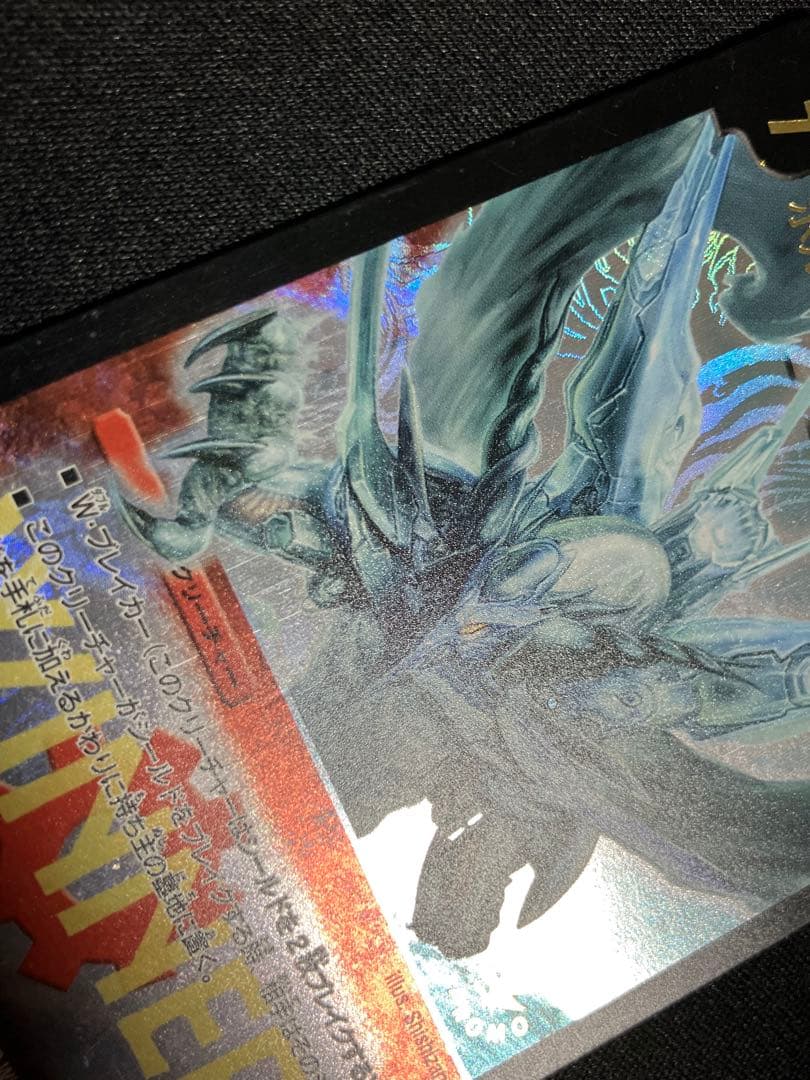 ボルメテウスホワイトドラゴン WINNER プロモ