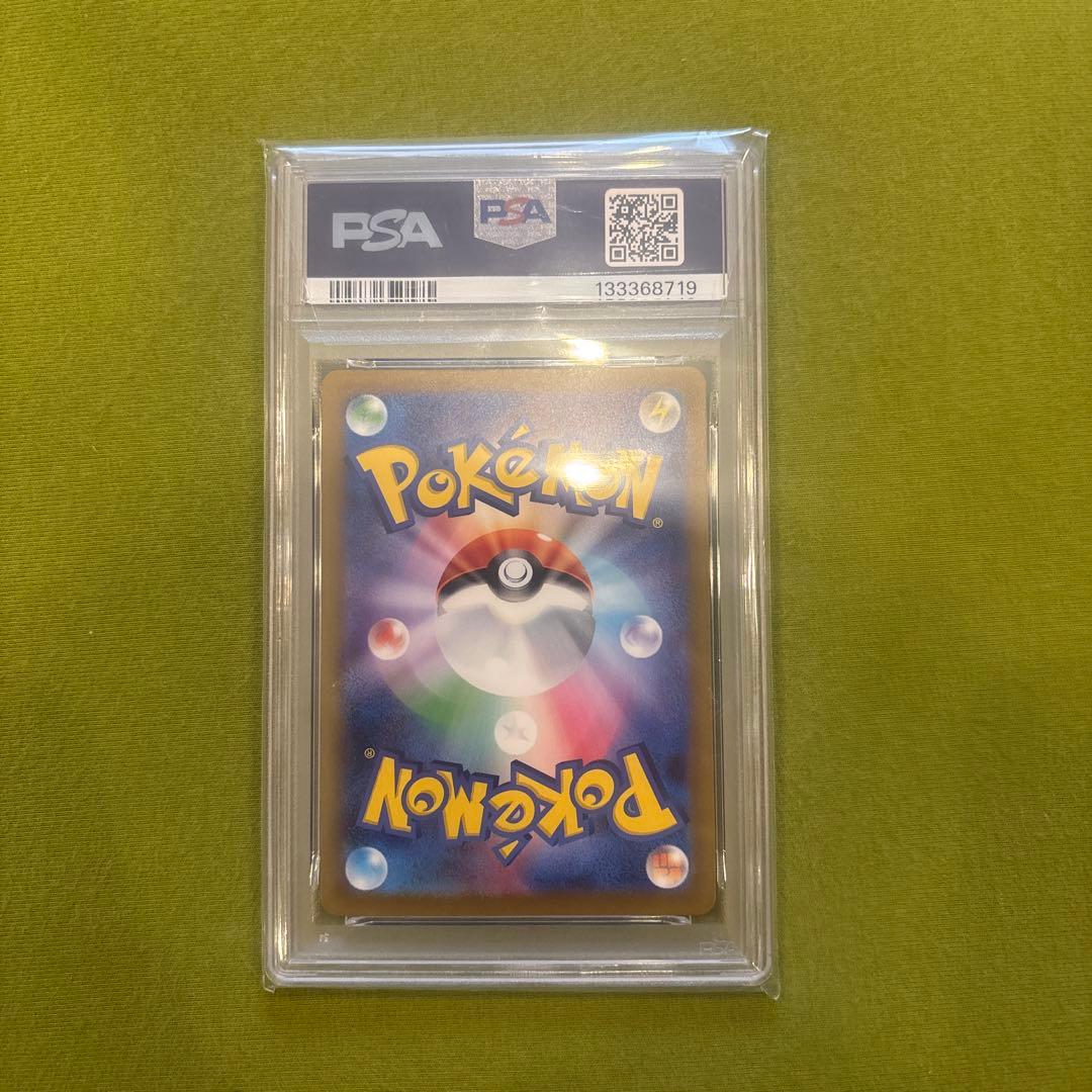 2025年 ピカチュウ PSA 10 マクドナルド