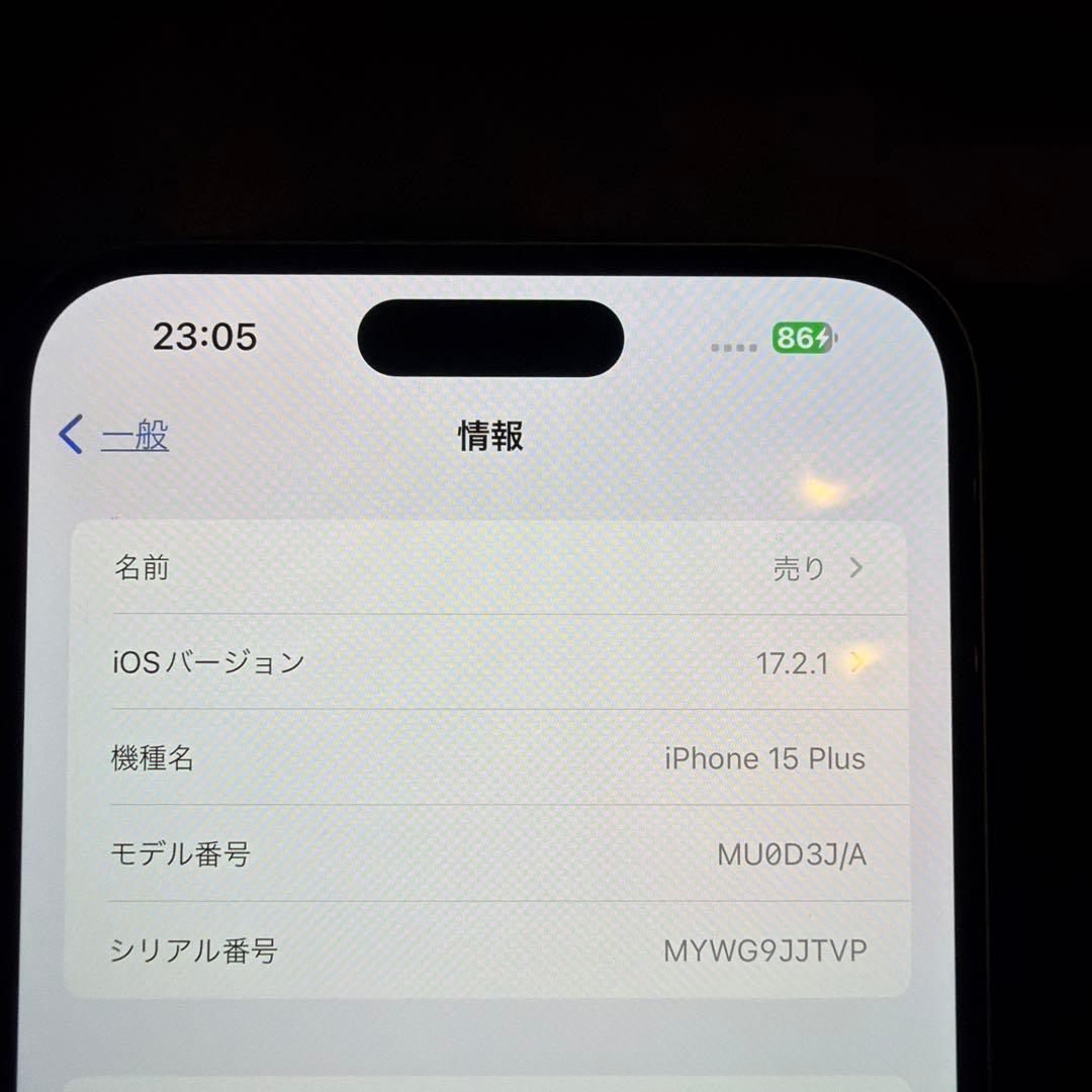 Apple iPhone15plusホワイト 本体