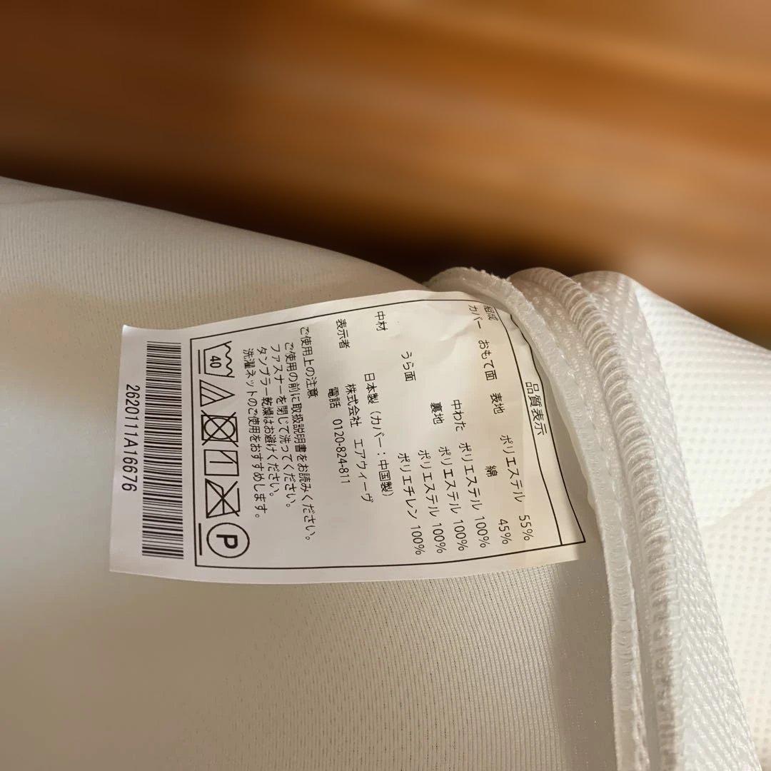 エアウィーヴスマートマットレスパッド　シングル　⭐️未使用カバーセット