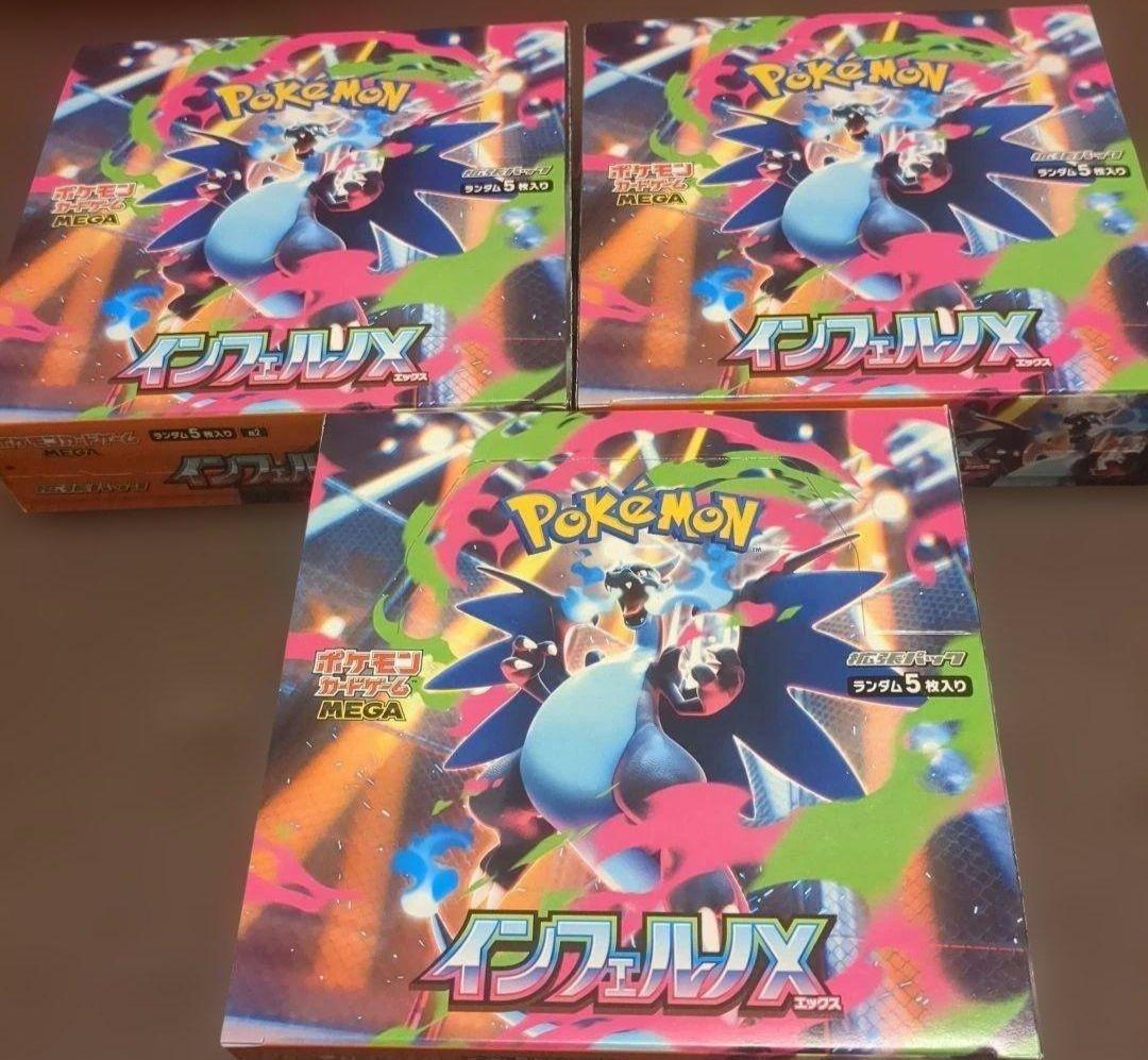 インフェルノX 3box シュリンクなしぺりぺりあり