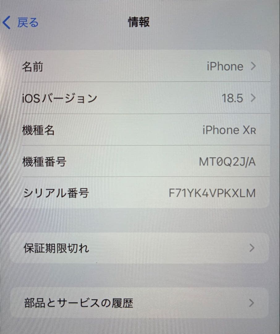 【最終値下げ】iPhone XR イエロー 128GB