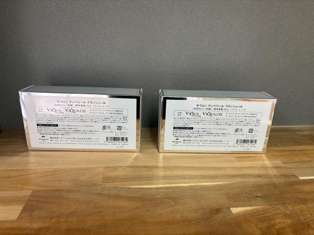 ニナファーム サヴォン アンベリール ブランシュール 80g 【2個セット】