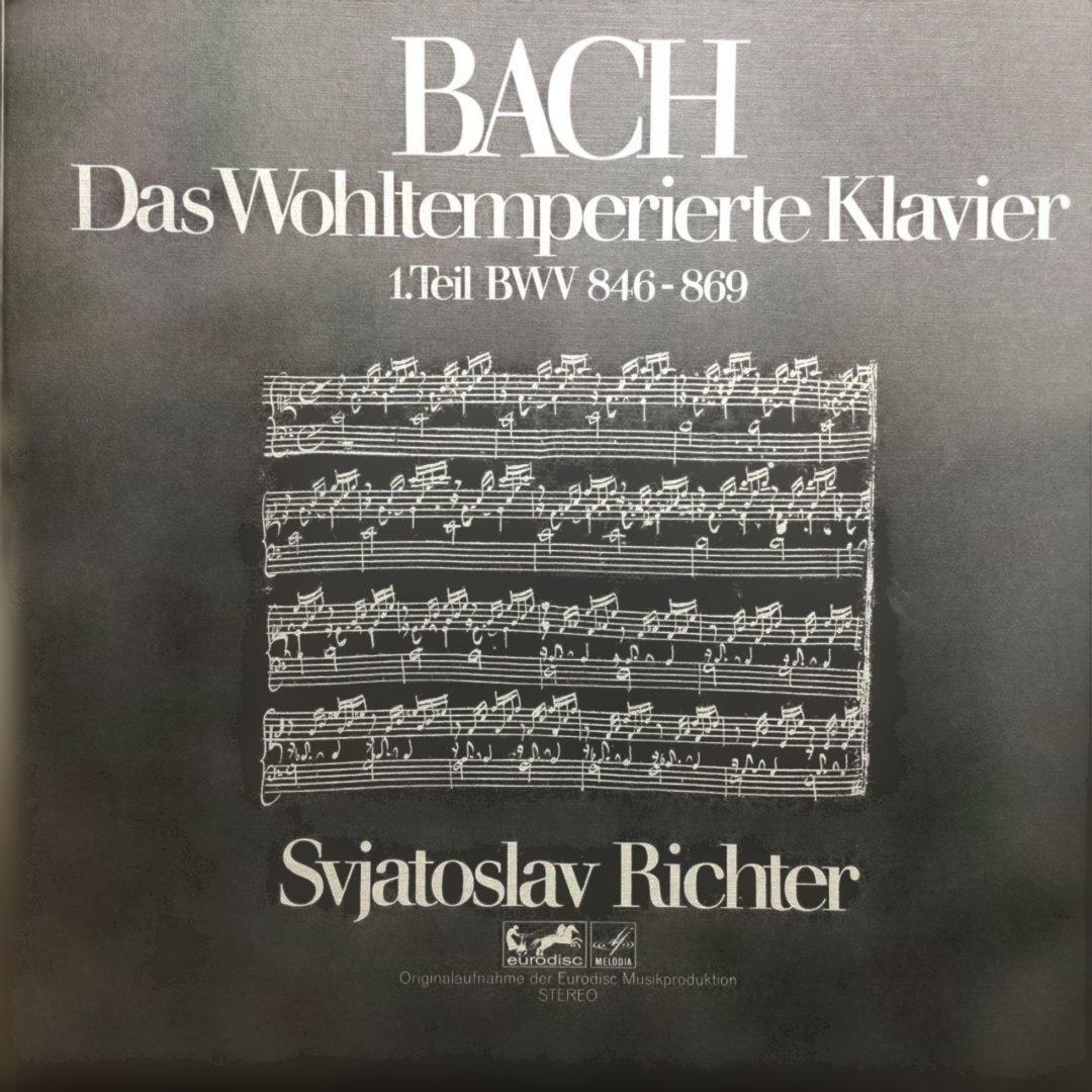 クラシックLP リヒテル　バッハ/平均律クラヴィーア曲集第1巻