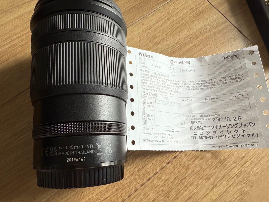 【美品】NIKKOR Z 24-120mm f/4 S kenkoフィルター付き
