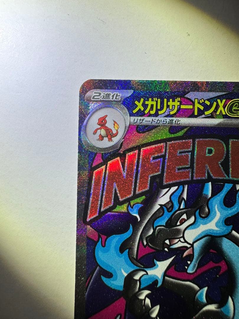 【センタリング◎】メガリザードンXex MA 中国語箔押し エラーカード