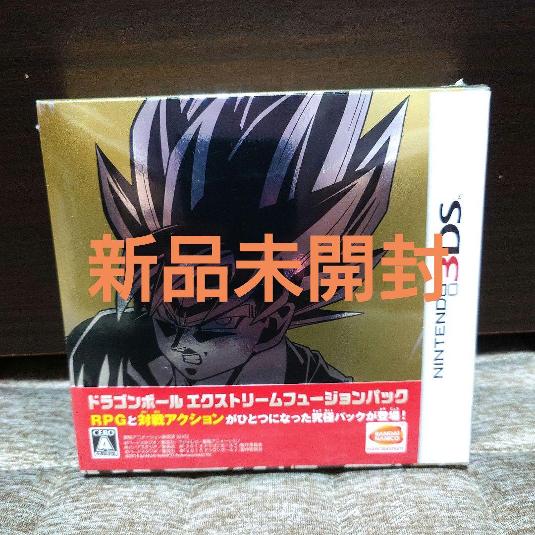 【新品未開封】ドラゴンボール エクストリームフュージョンパック 3DS