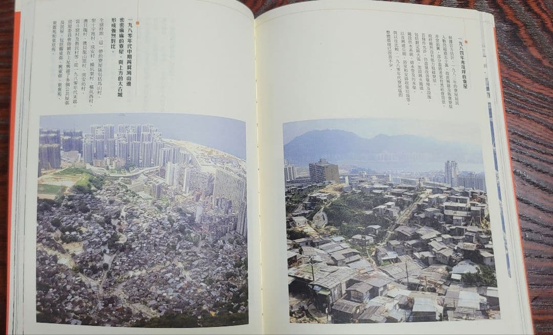 香港歴史写真集 3冊セット