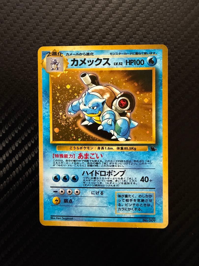 【美品】旧裏初版カメックス_「とりかえっこプリーズ」 キャンペーンカード