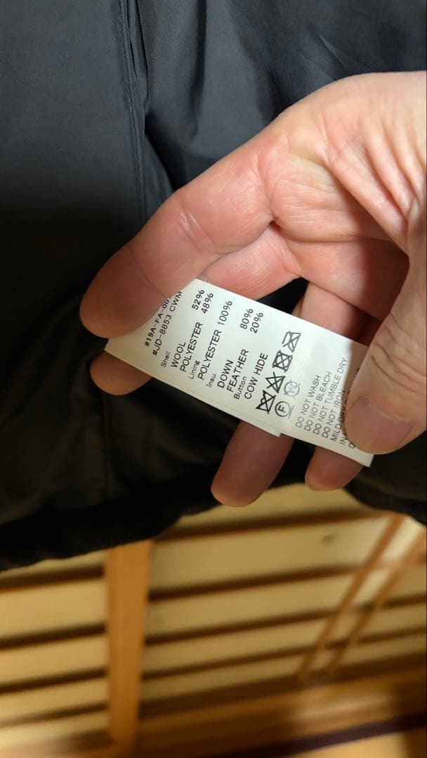 DANTON×BEAMS ウールモッサダウン 【未使用に近い】