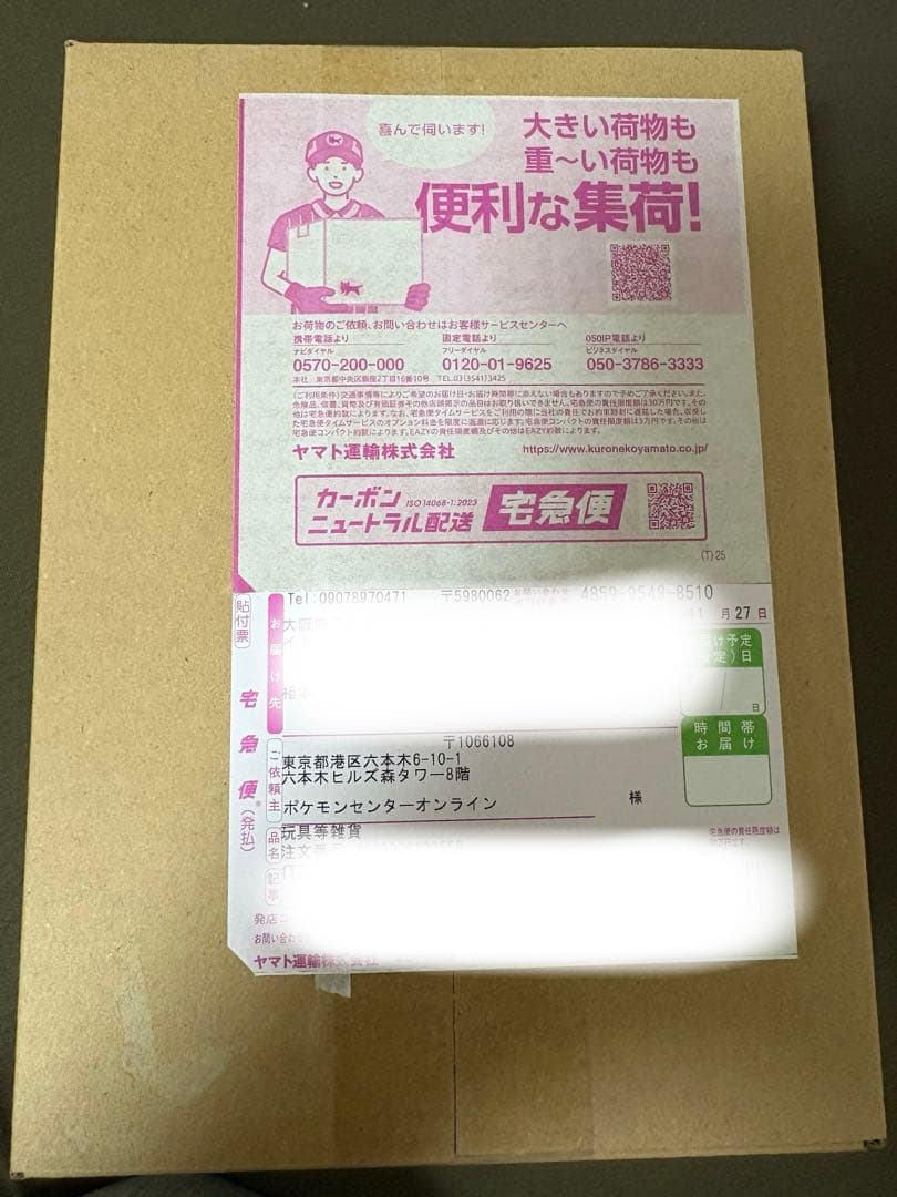 ポケモンカードゲーム ハイクラスパックMEGAドリーム