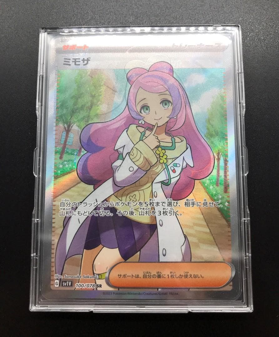 ポケモンカード ミモザ