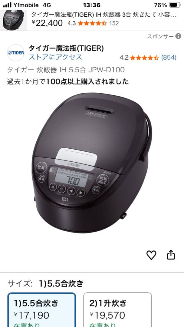 TIGER IHジャー炊飯器 JPW-D100 T 1.0L ブラウン