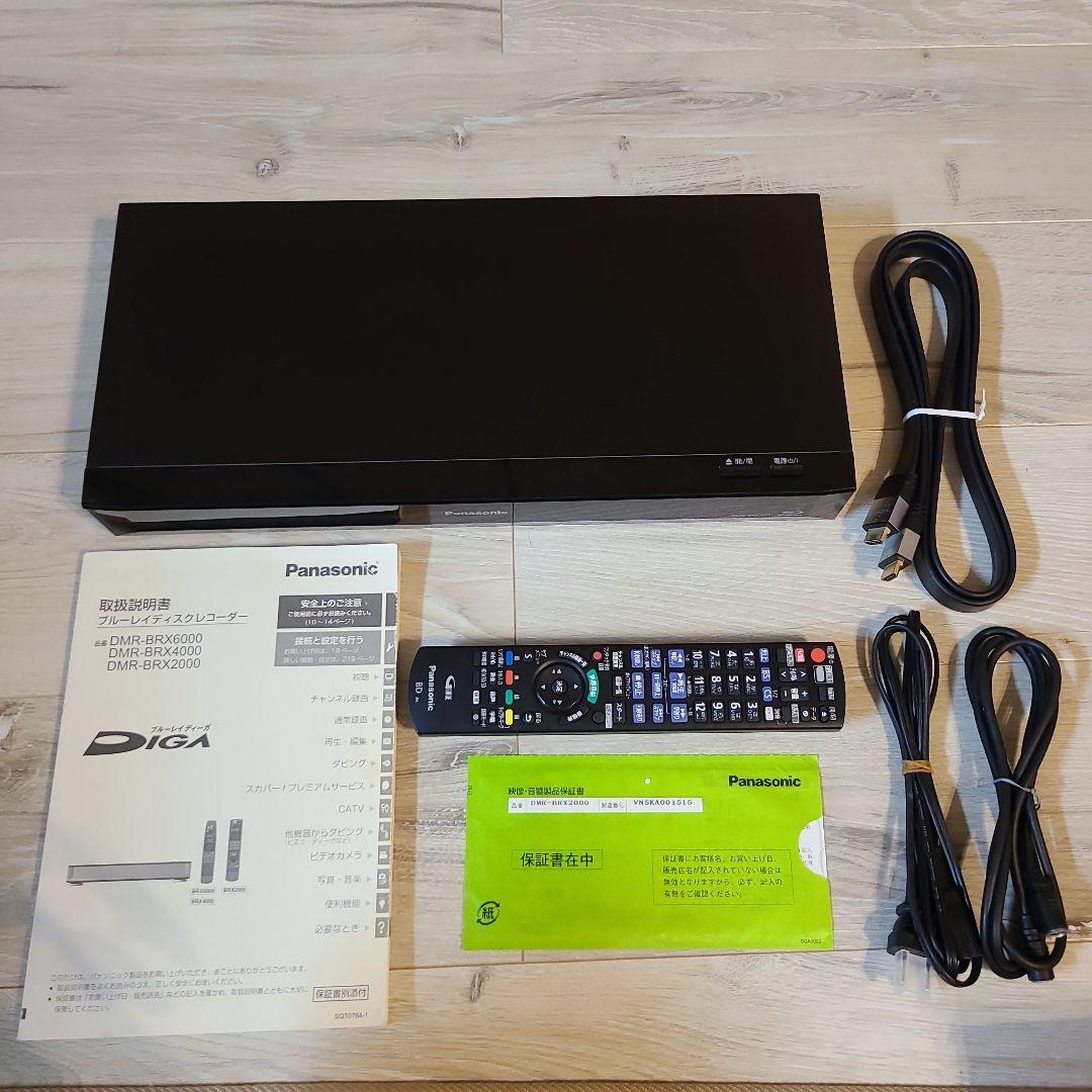 Panasonic パナDIGA DMR-BRX2000 2TB　ケーブル付