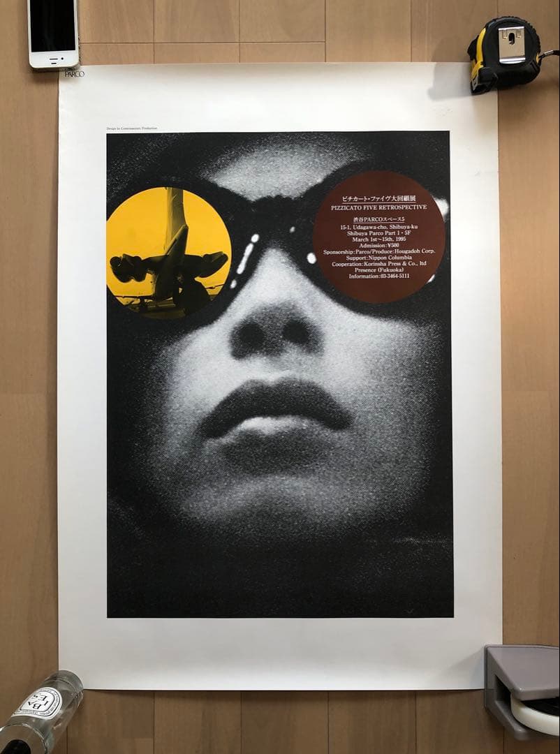 【極美品】ピチカートファイヴ 大回顧展 B2ポスター