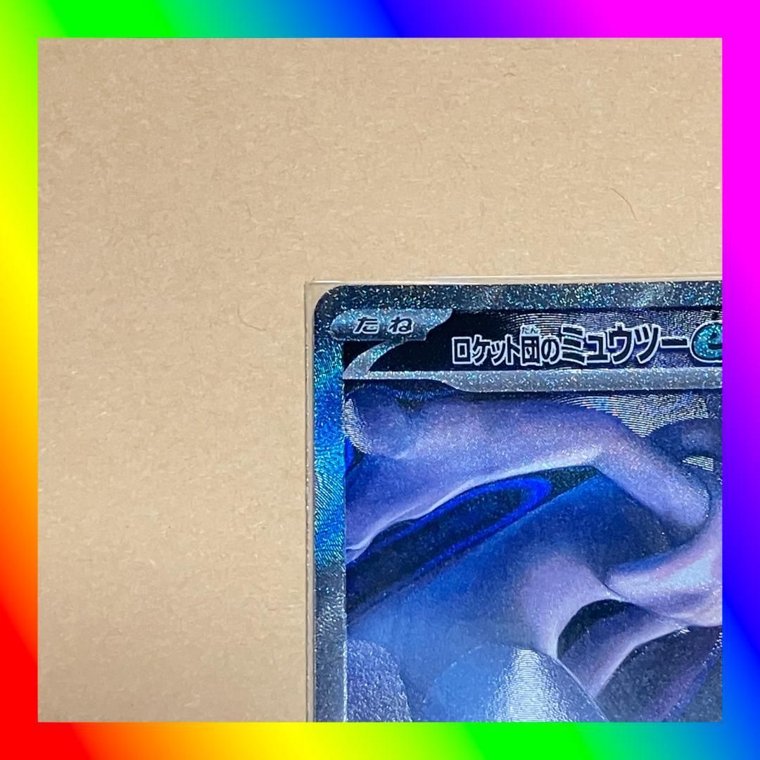 フ*)様 ポケモンカードゲーム SAR ロケット団のミュウツー MEGAドリーム