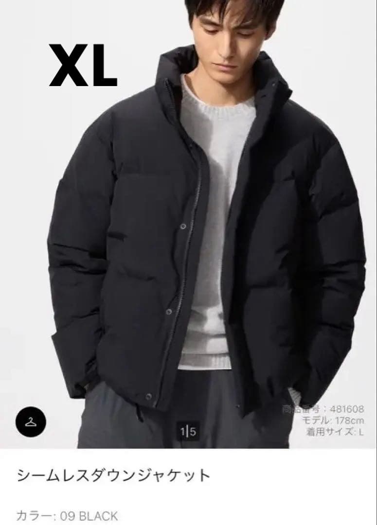 UNIQLO ブラック シームレスダウンジャケット XL
