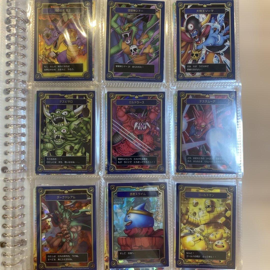 ドラゴンクエスト メモリアルカード