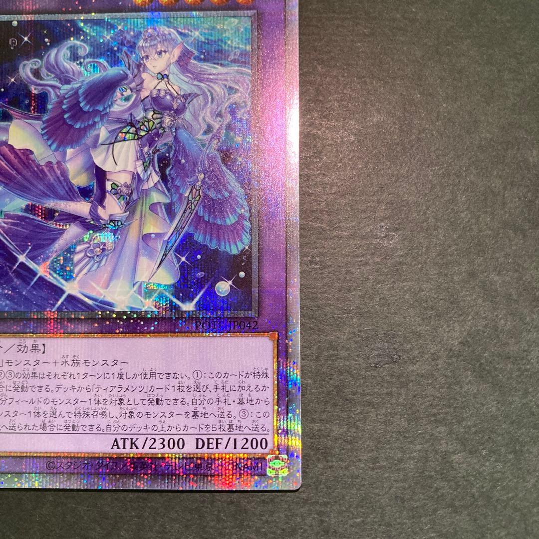 遊戯王　倶利伽羅天童　ブラックマジシャンガール　キトカロス　プリズマ　五つ目