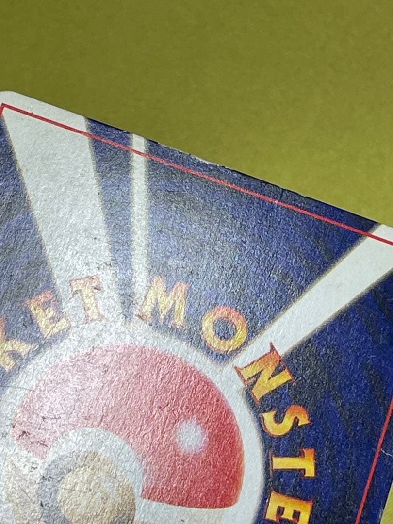 ひかるミュウ_「月刊コロコロコミック01年5月号」 プロモ ①