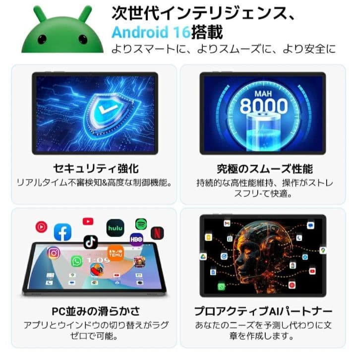 アンドロイド16搭載 11インチ タブレット 超軽量550g サブPC 趣味