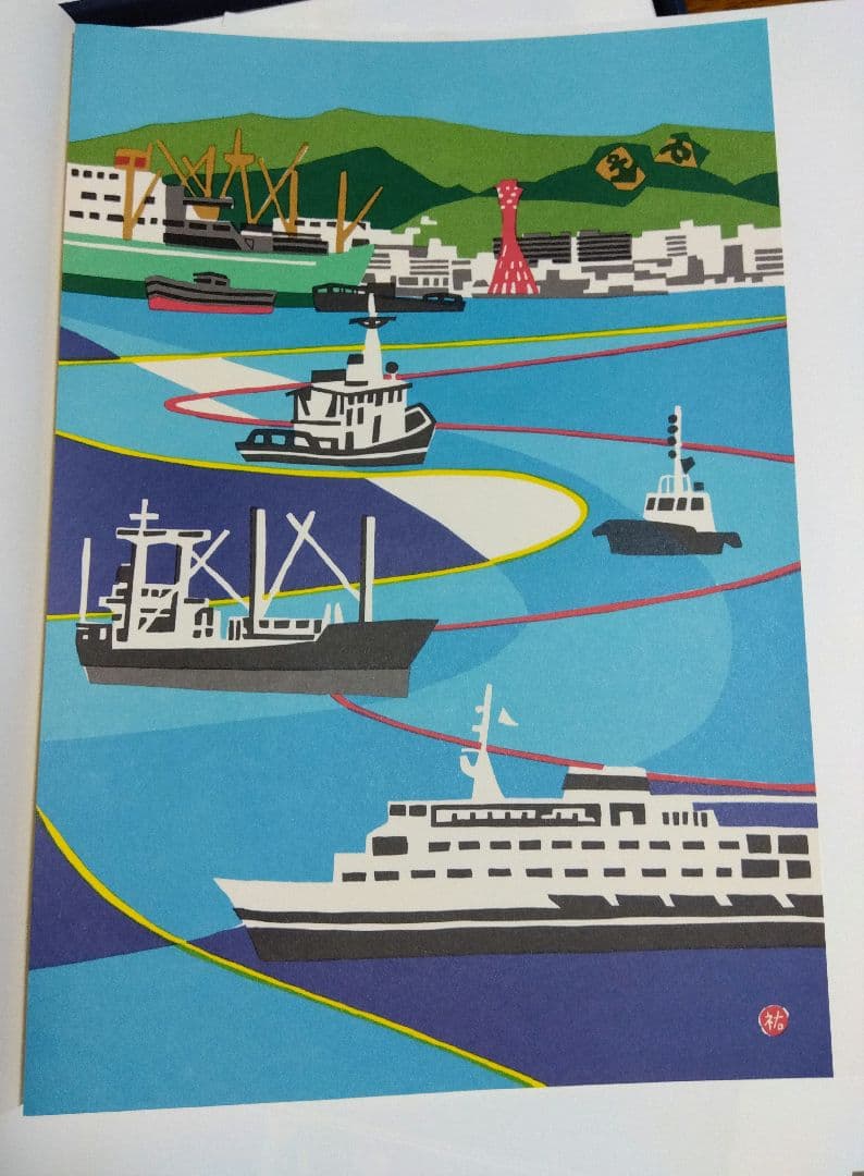 川西祐三郎「神戸100景」版画集