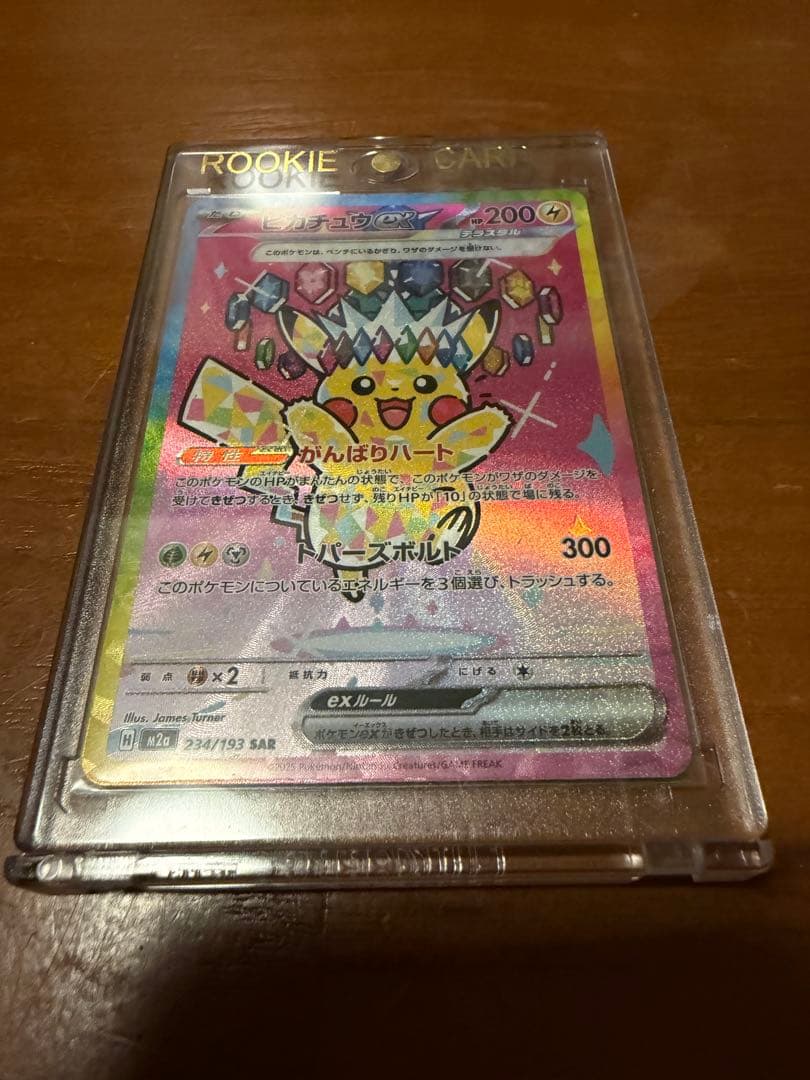 即日発送）ポケモンカード ピカチュウex SAR MEGAドリームex